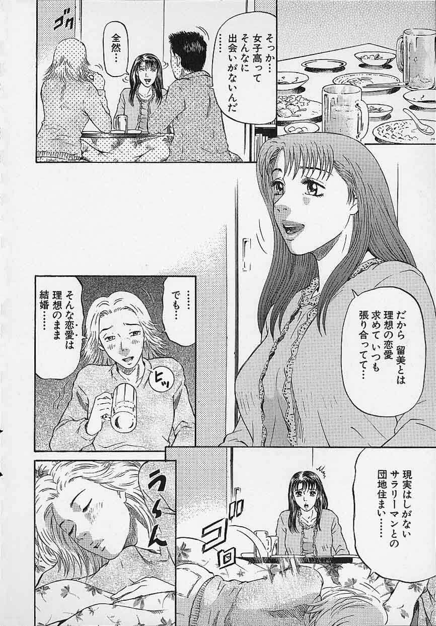 [Kitazato Nawoki] Afternoon Face page 104 full