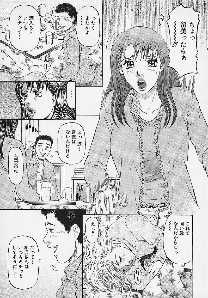 [Kitazato Nawoki] Afternoon Face page 105 full