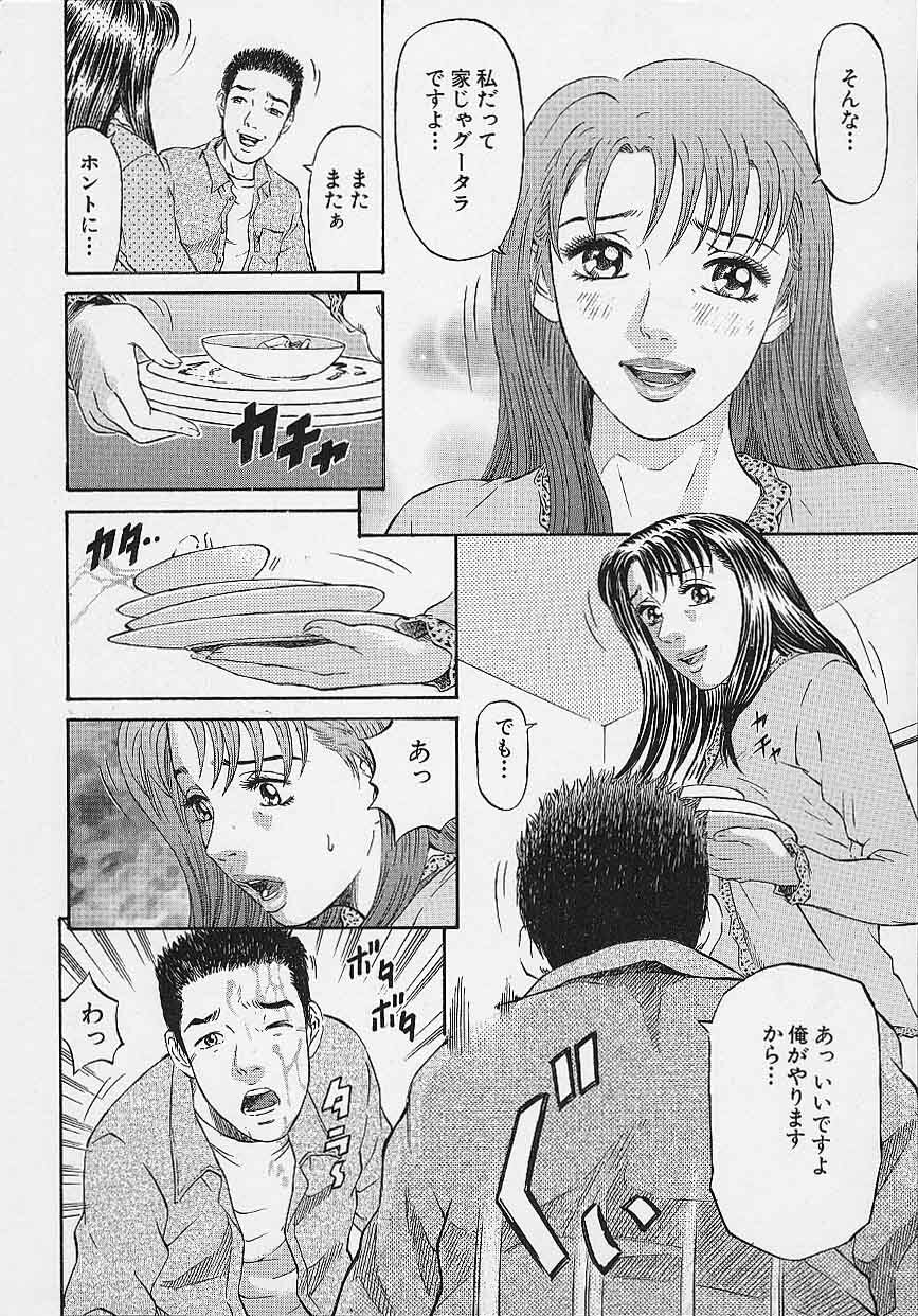 [Kitazato Nawoki] Afternoon Face page 106 full
