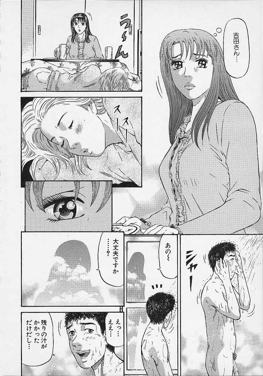 [Kitazato Nawoki] Afternoon Face page 108 full