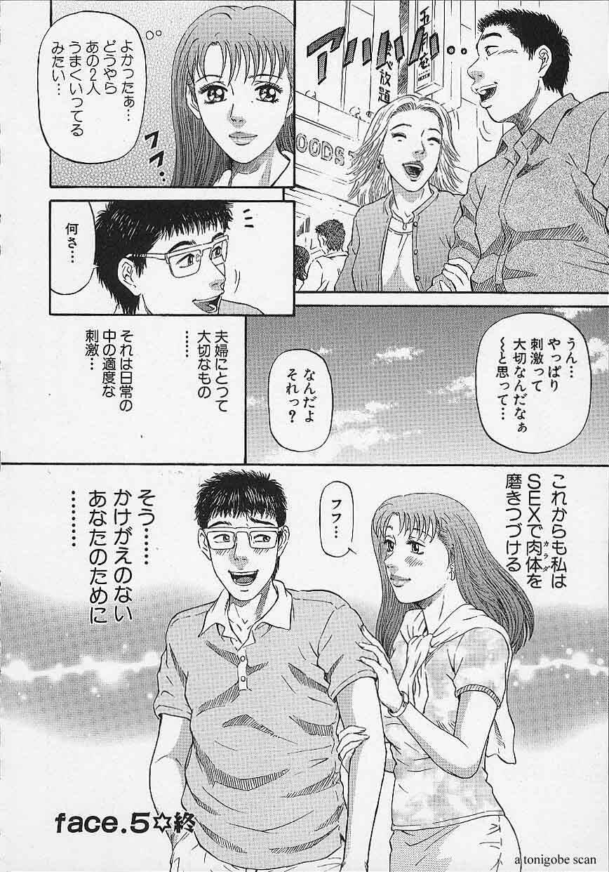 [Kitazato Nawoki] Afternoon Face page 118 full