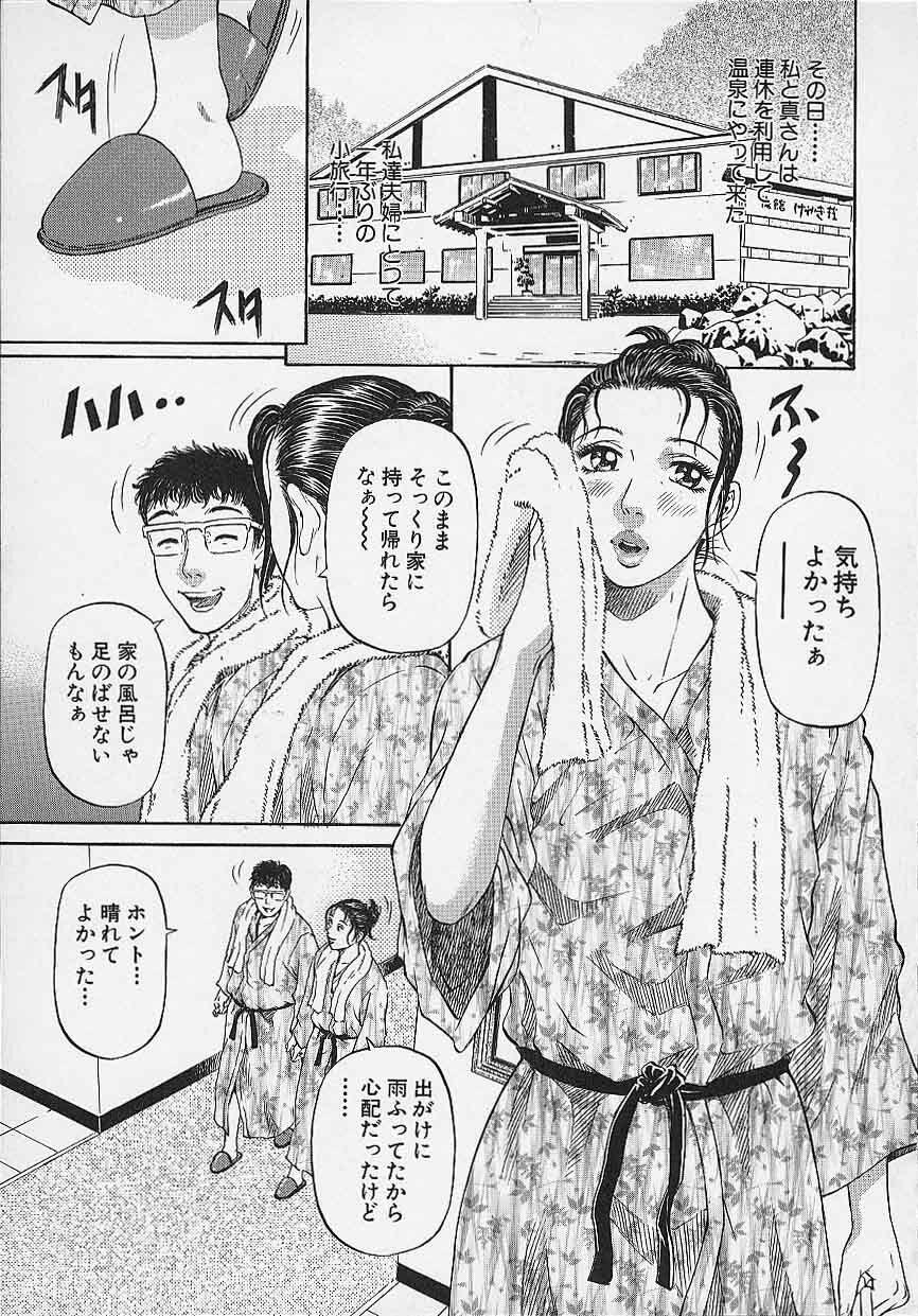 [Kitazato Nawoki] Afternoon Face page 121 full