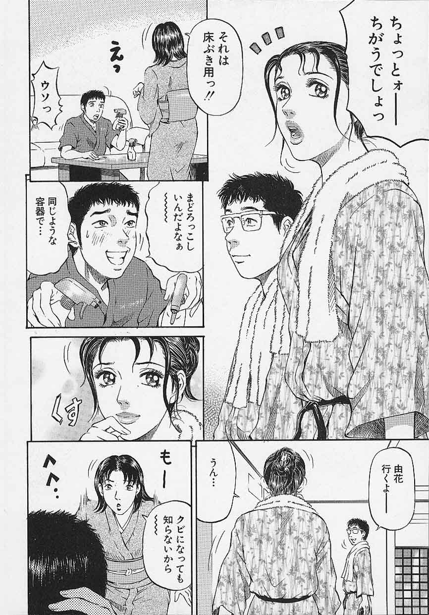 [Kitazato Nawoki] Afternoon Face page 122 full