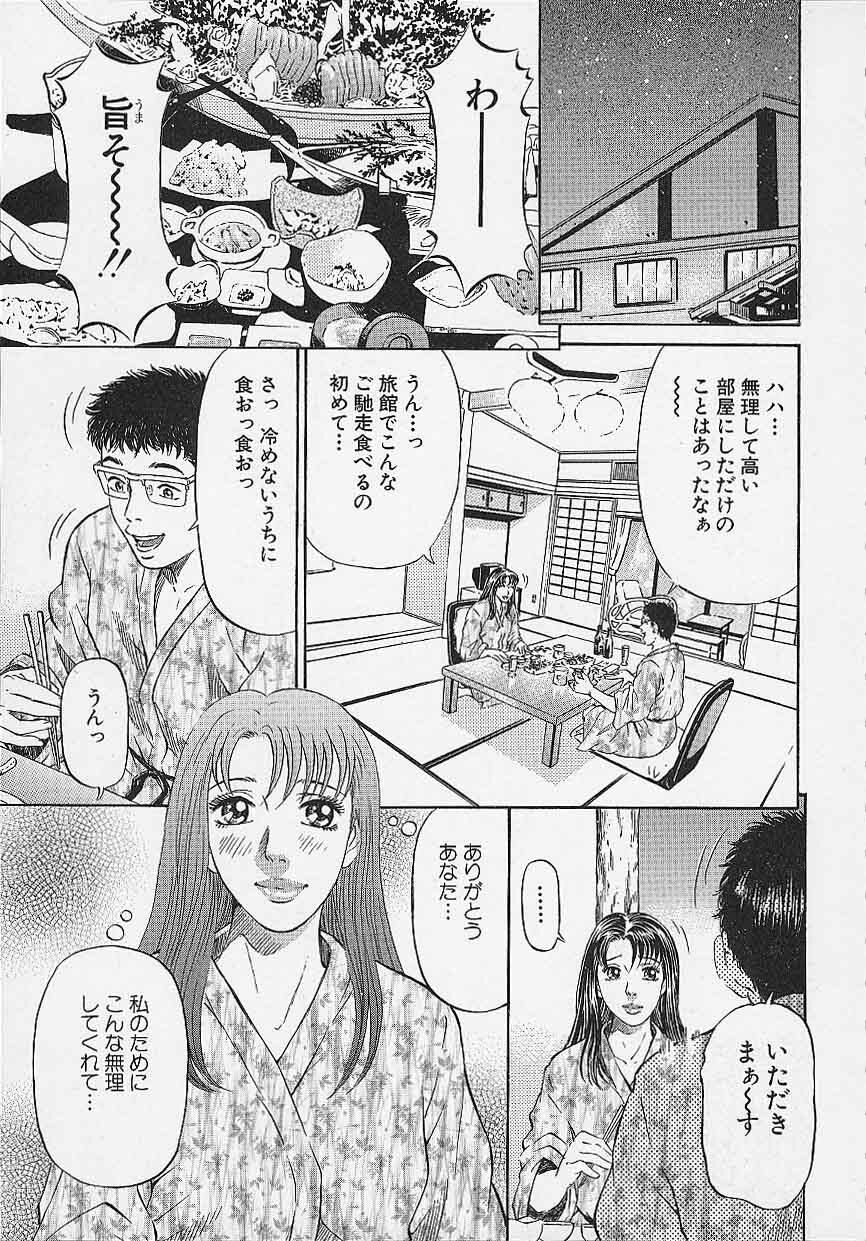 [Kitazato Nawoki] Afternoon Face page 123 full