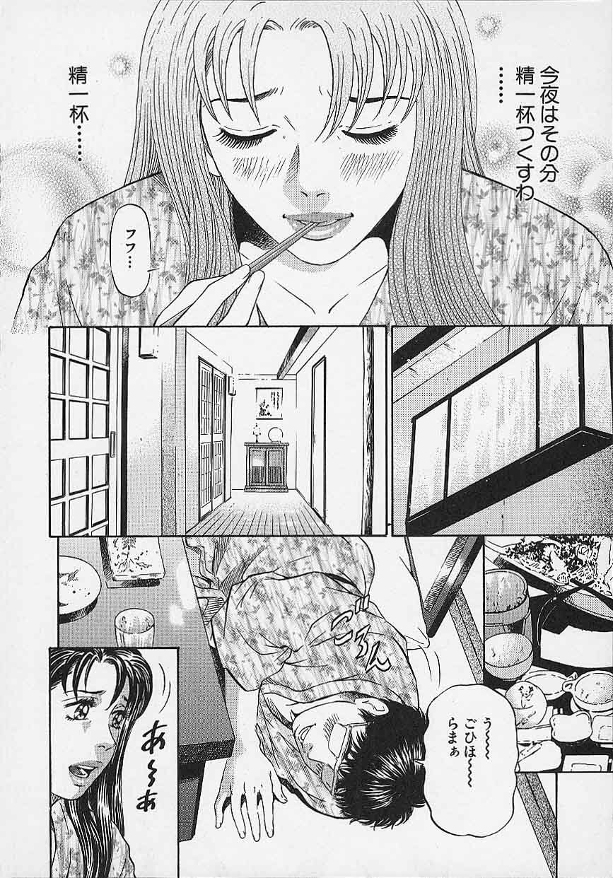 [Kitazato Nawoki] Afternoon Face page 124 full