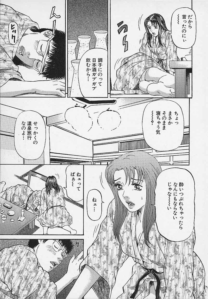 [Kitazato Nawoki] Afternoon Face page 125 full