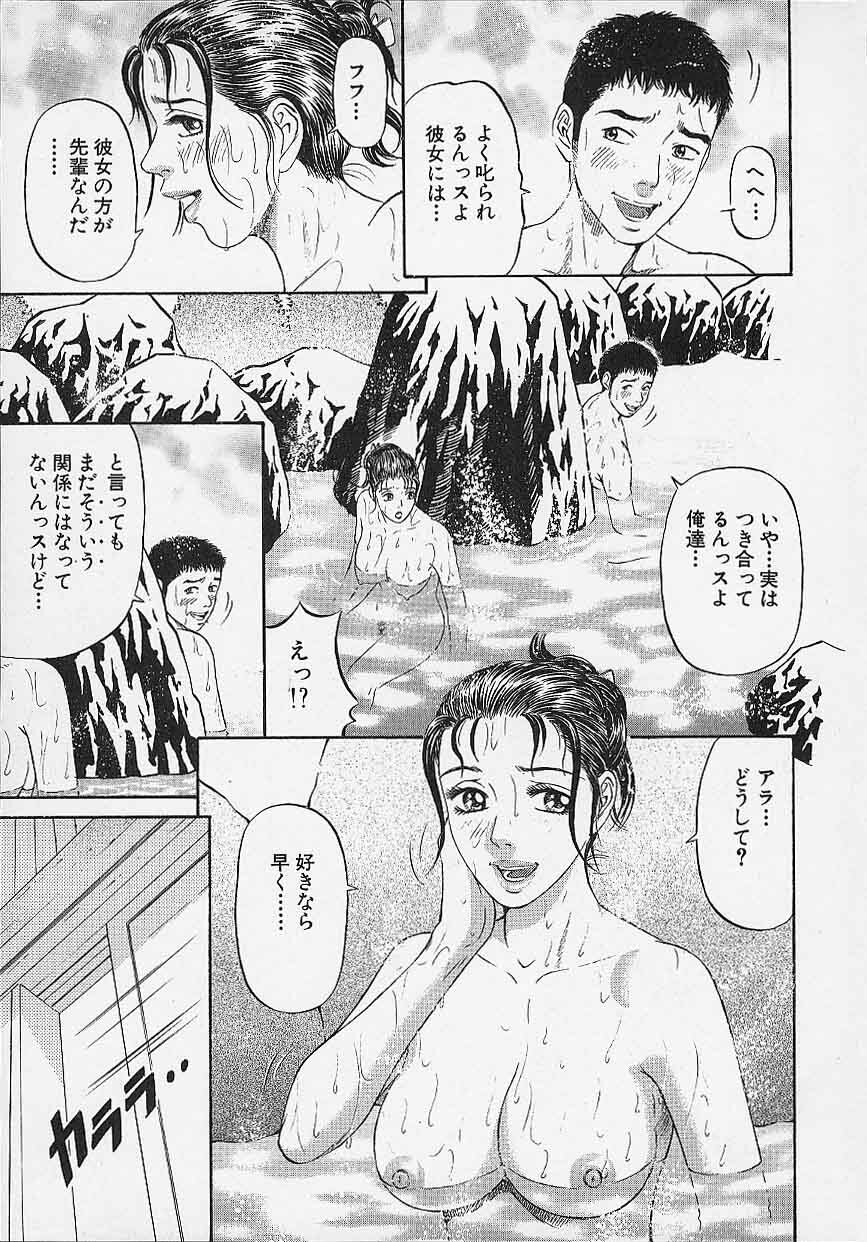 [Kitazato Nawoki] Afternoon Face page 129 full