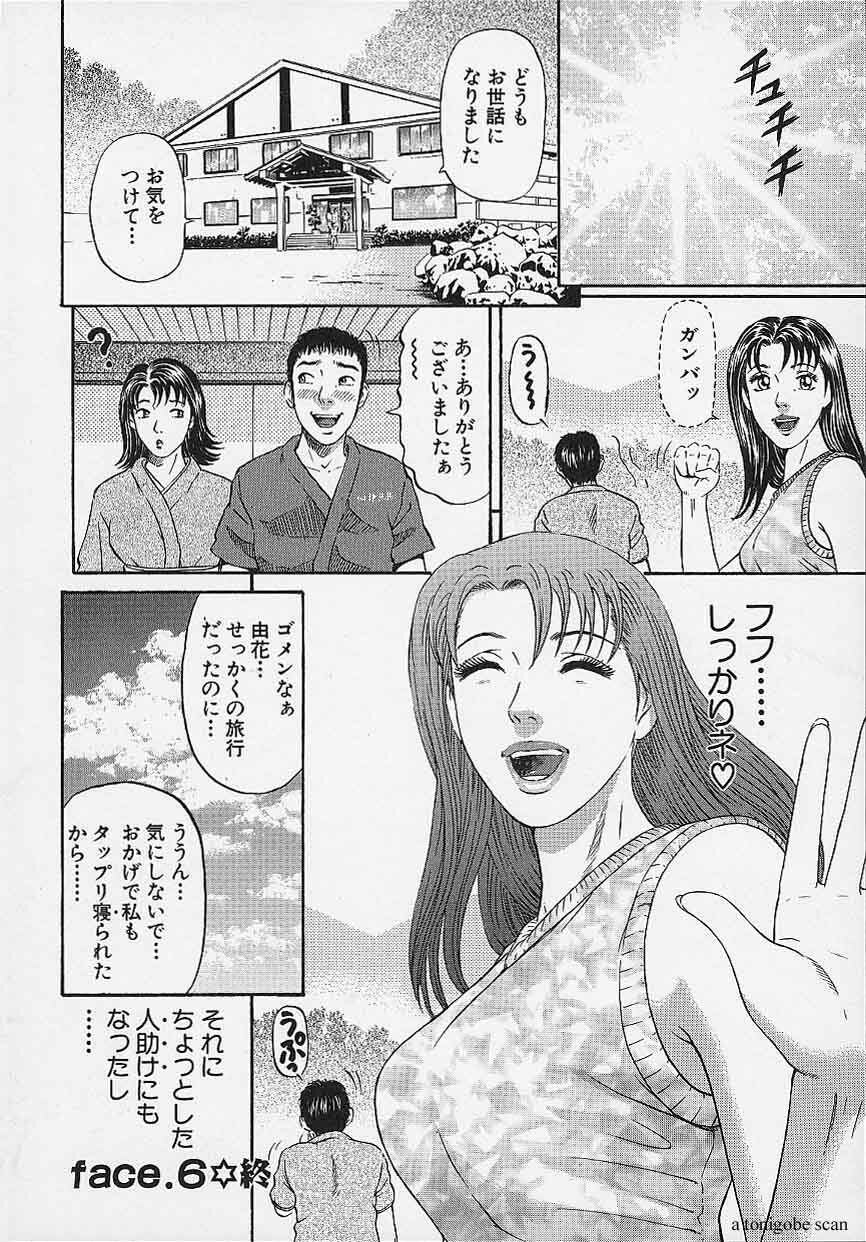[Kitazato Nawoki] Afternoon Face page 140 full