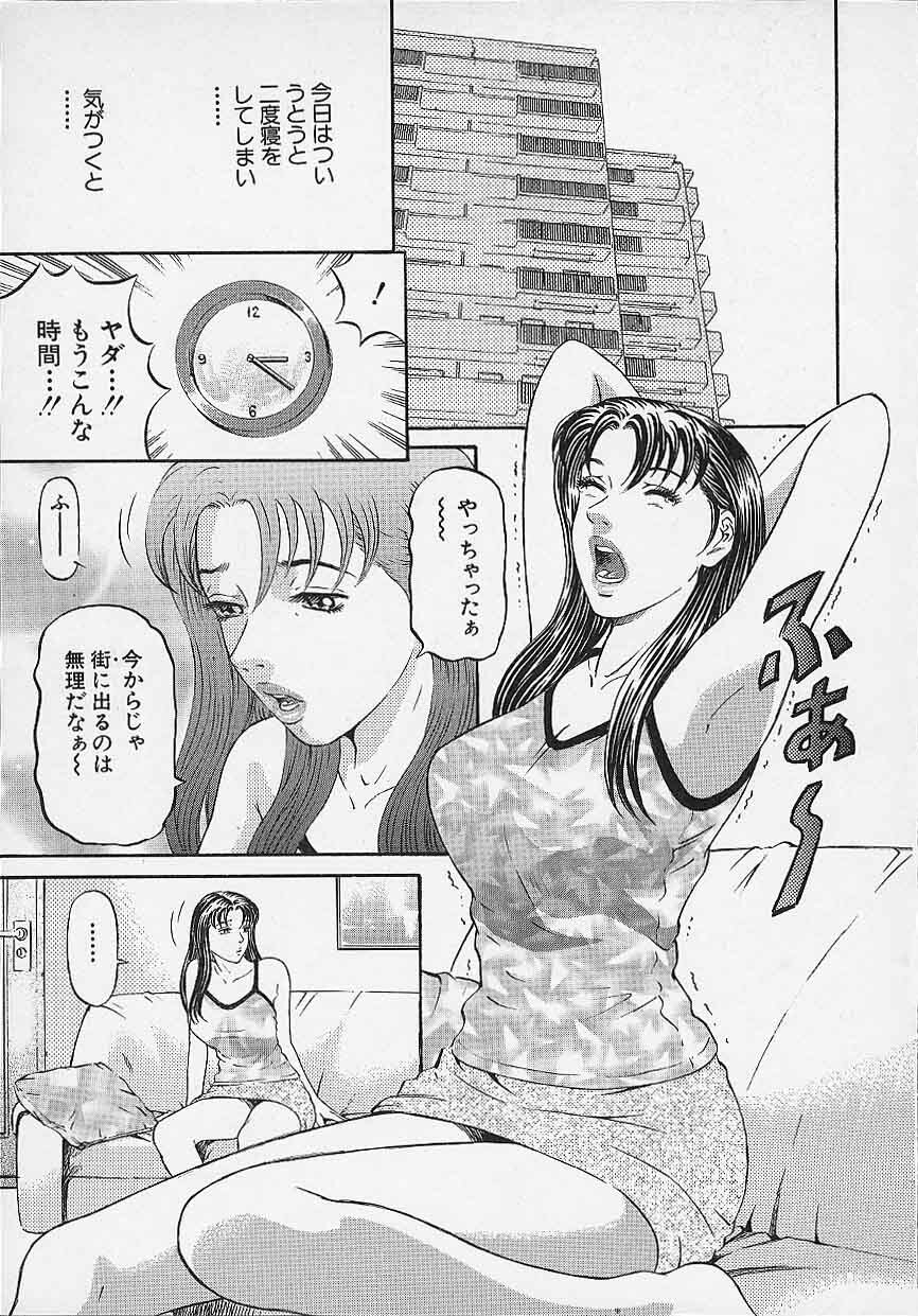 [Kitazato Nawoki] Afternoon Face page 146 full