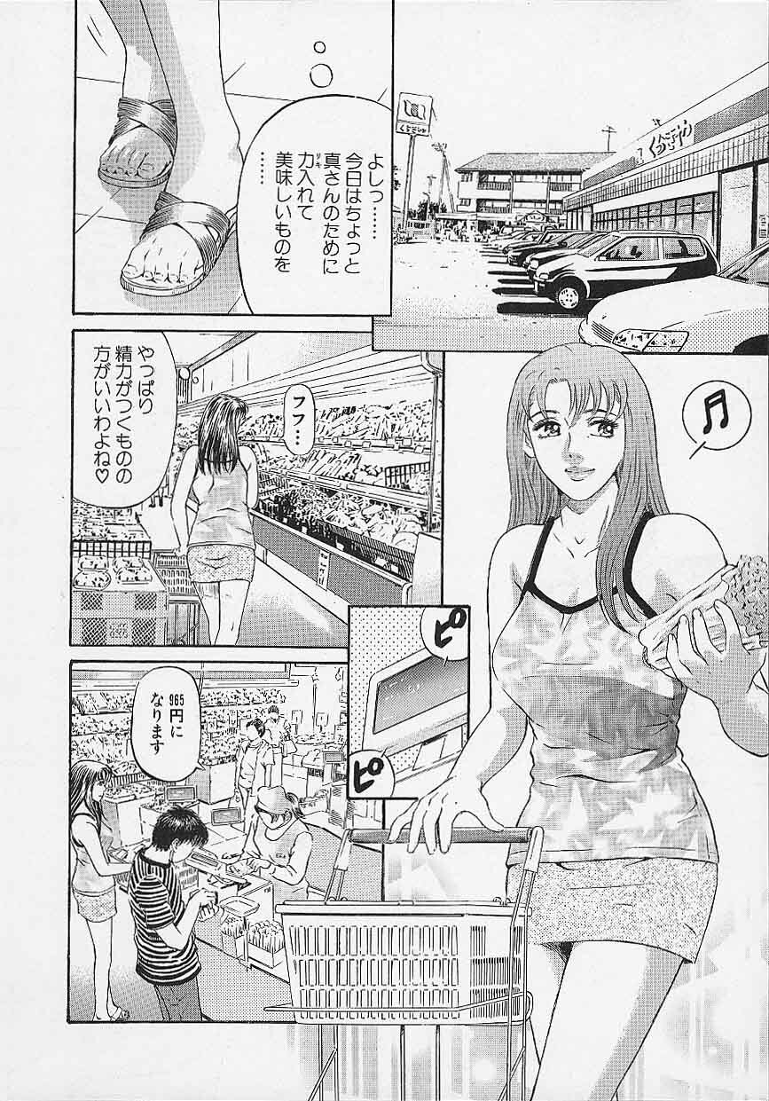 [Kitazato Nawoki] Afternoon Face page 147 full