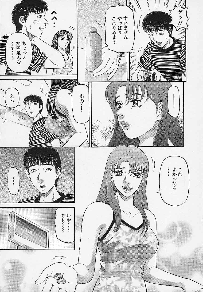 [Kitazato Nawoki] Afternoon Face page 148 full