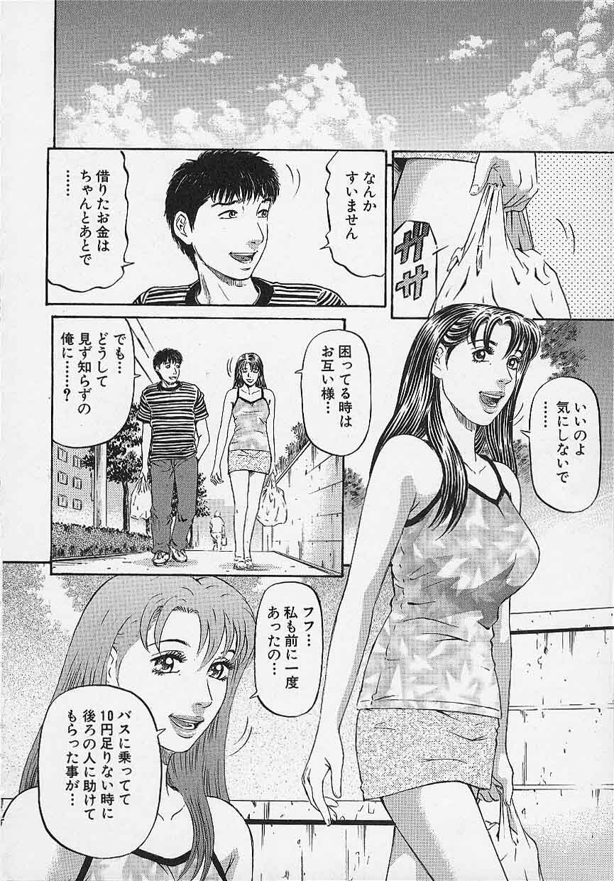 [Kitazato Nawoki] Afternoon Face page 149 full