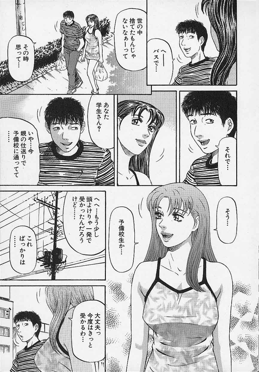 [Kitazato Nawoki] Afternoon Face page 150 full