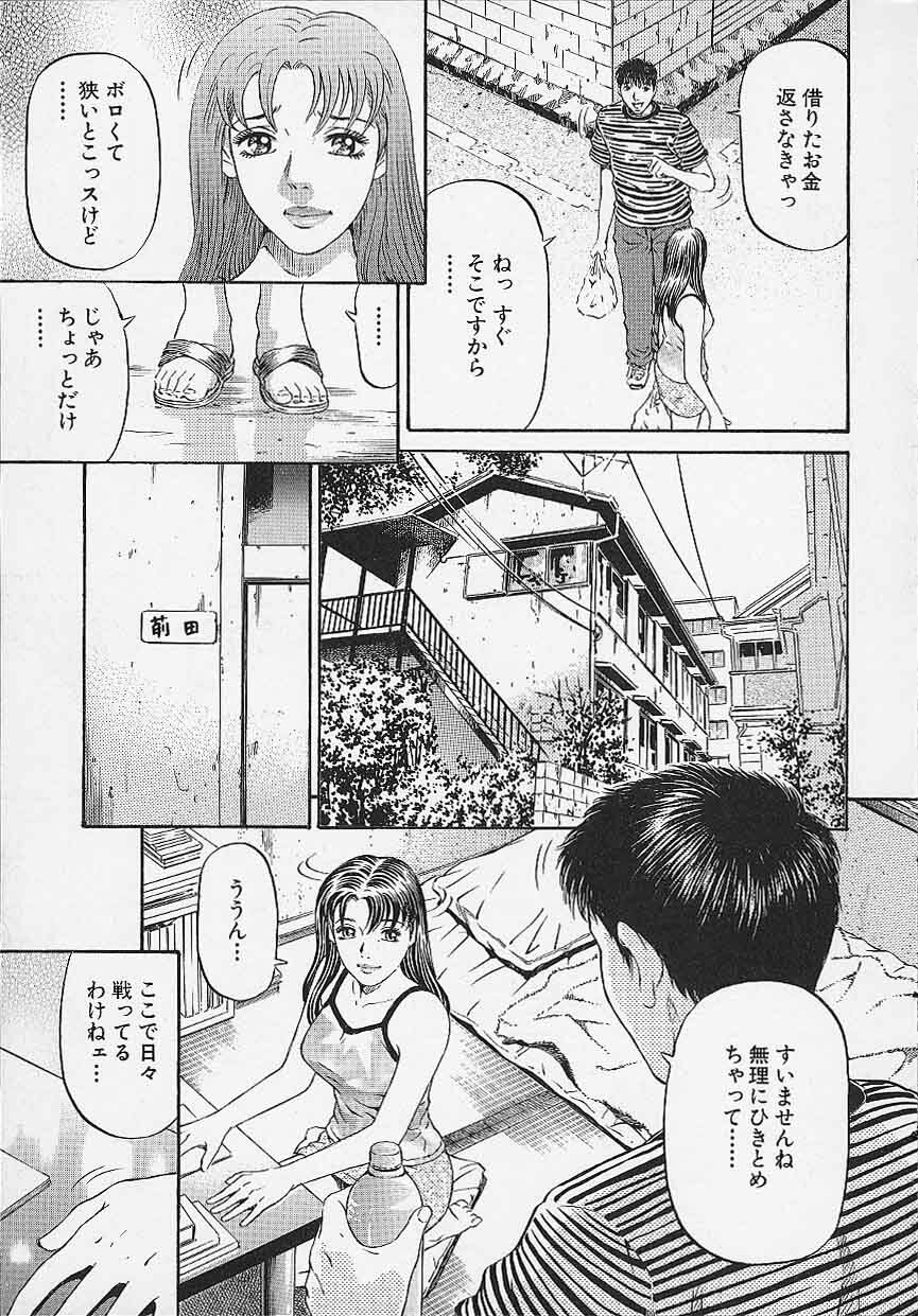 [Kitazato Nawoki] Afternoon Face page 152 full