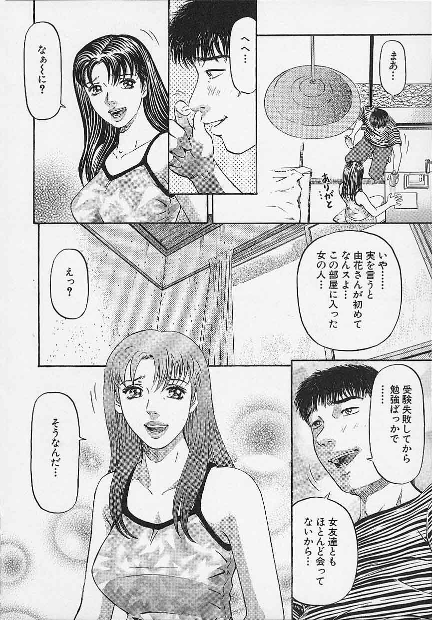 [Kitazato Nawoki] Afternoon Face page 153 full