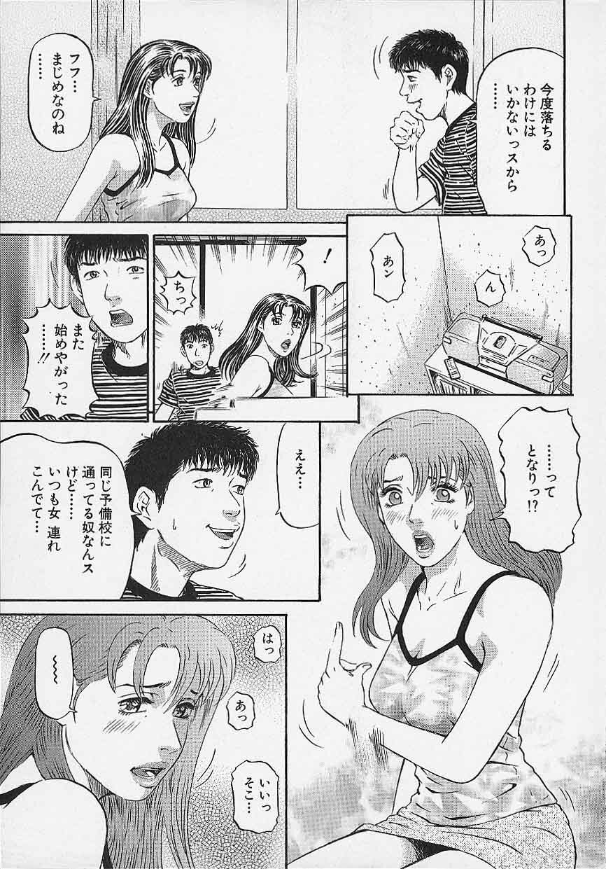 [Kitazato Nawoki] Afternoon Face page 154 full