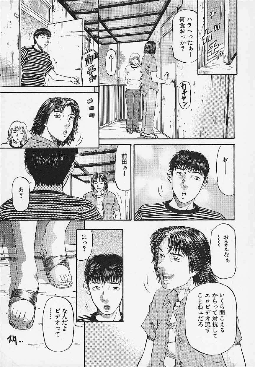 [Kitazato Nawoki] Afternoon Face page 164 full