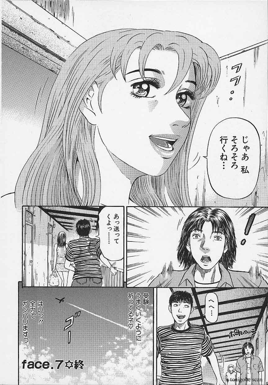 [Kitazato Nawoki] Afternoon Face page 165 full