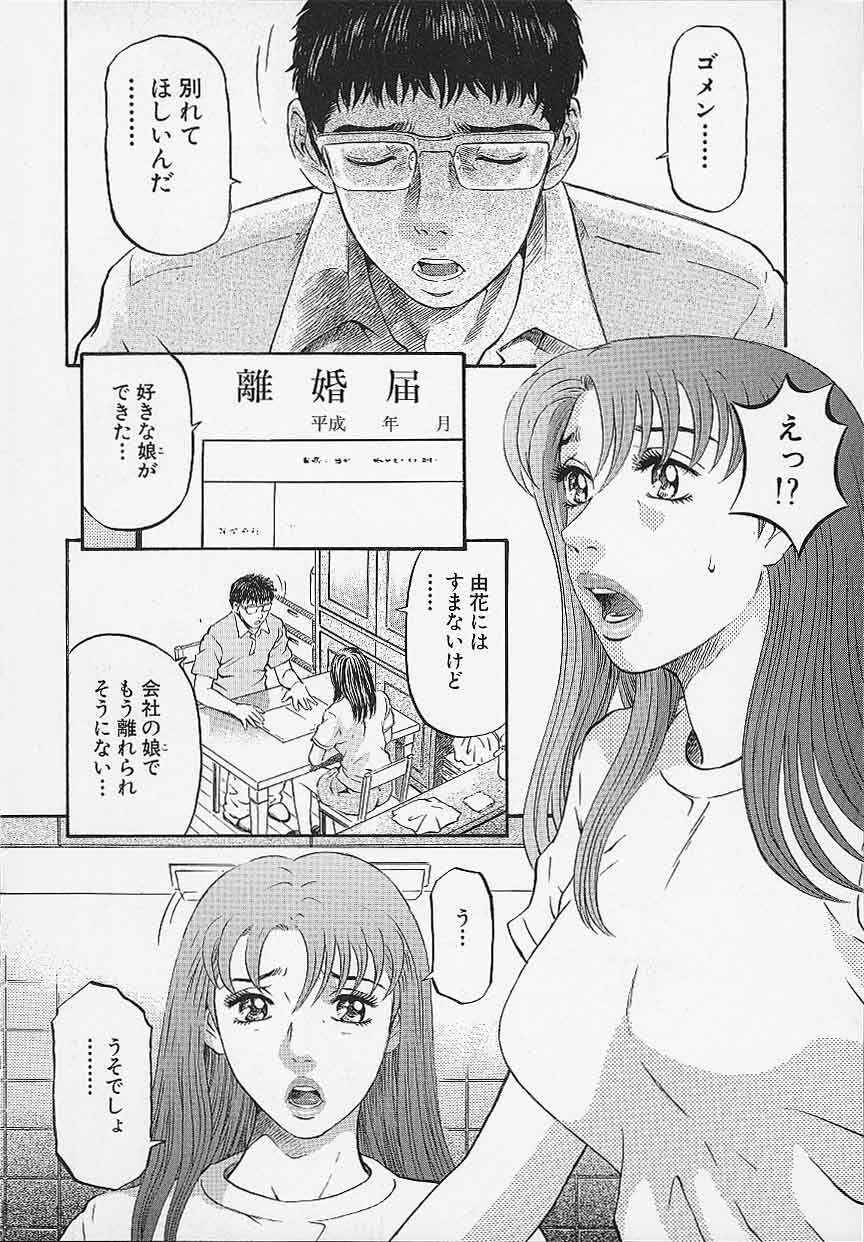 [Kitazato Nawoki] Afternoon Face page 167 full
