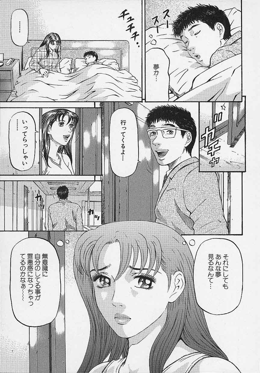 [Kitazato Nawoki] Afternoon Face page 170 full