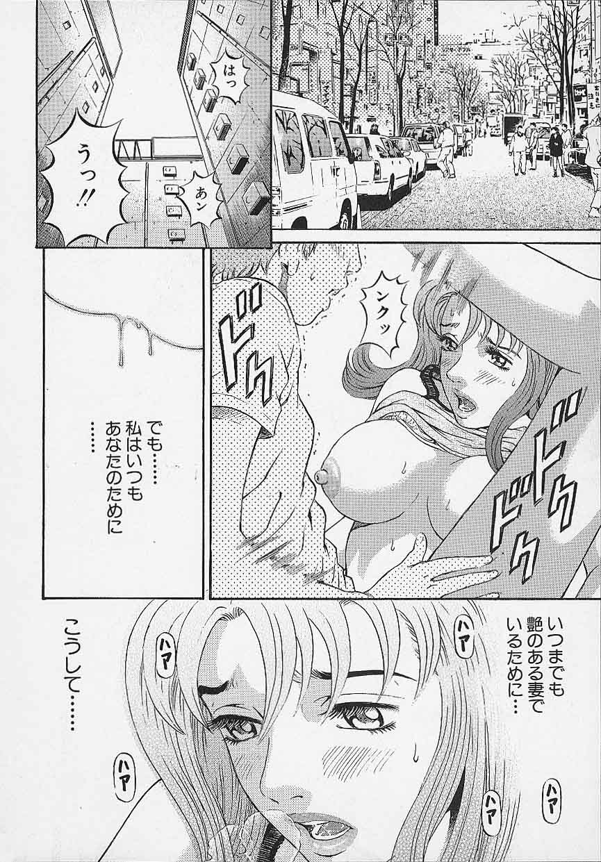 [Kitazato Nawoki] Afternoon Face page 171 full