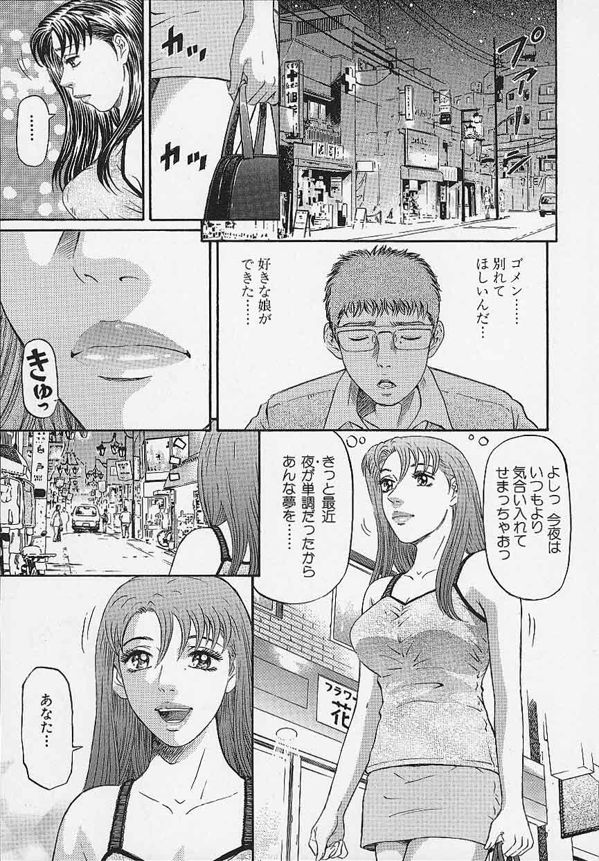 [Kitazato Nawoki] Afternoon Face page 172 full