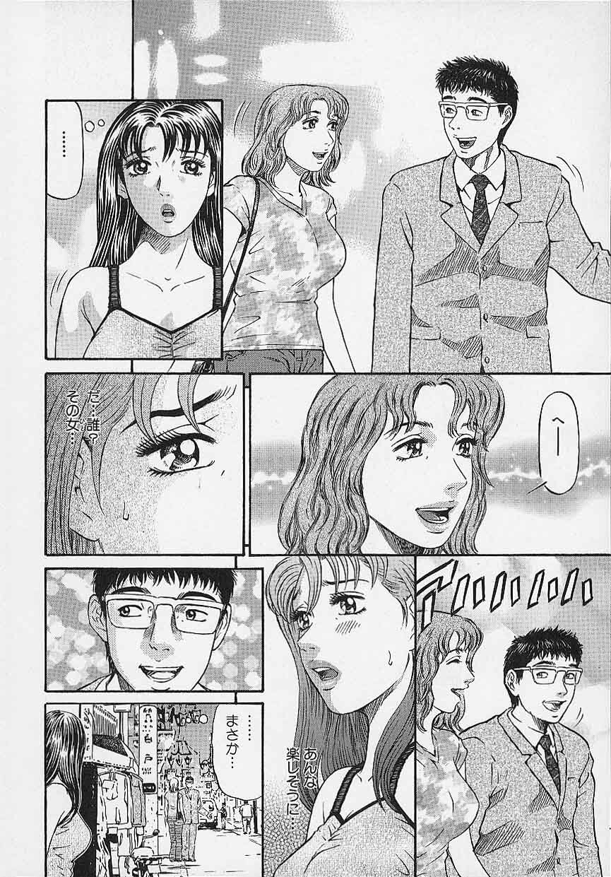 [Kitazato Nawoki] Afternoon Face page 173 full