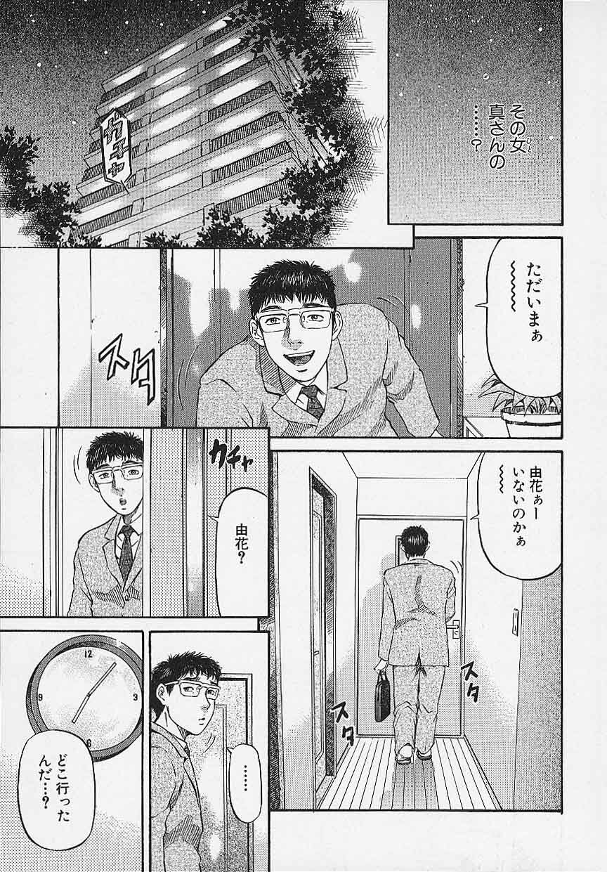 [Kitazato Nawoki] Afternoon Face page 174 full