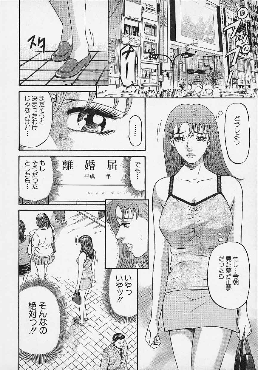 [Kitazato Nawoki] Afternoon Face page 175 full
