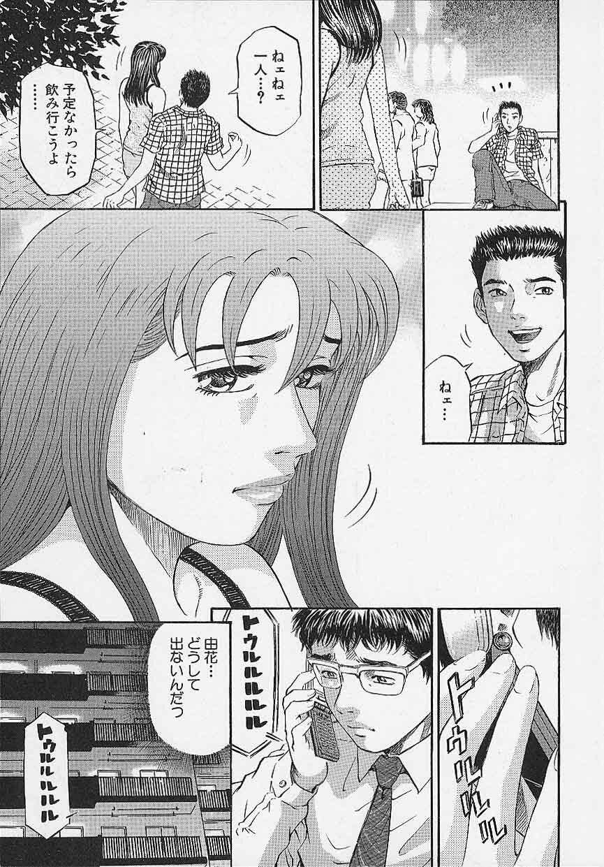 [Kitazato Nawoki] Afternoon Face page 176 full