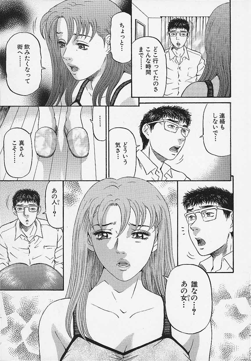[Kitazato Nawoki] Afternoon Face page 180 full