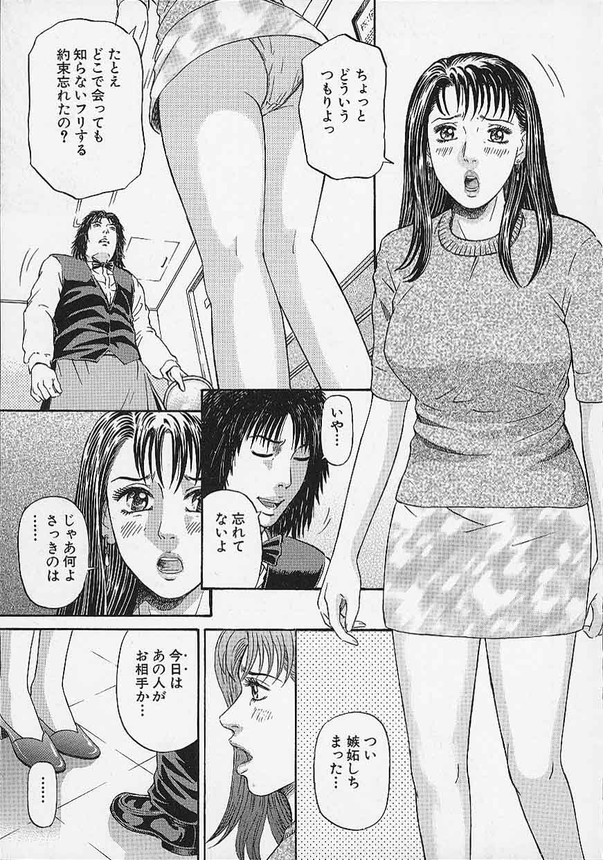 [Kitazato Nawoki] Afternoon Face page 19 full