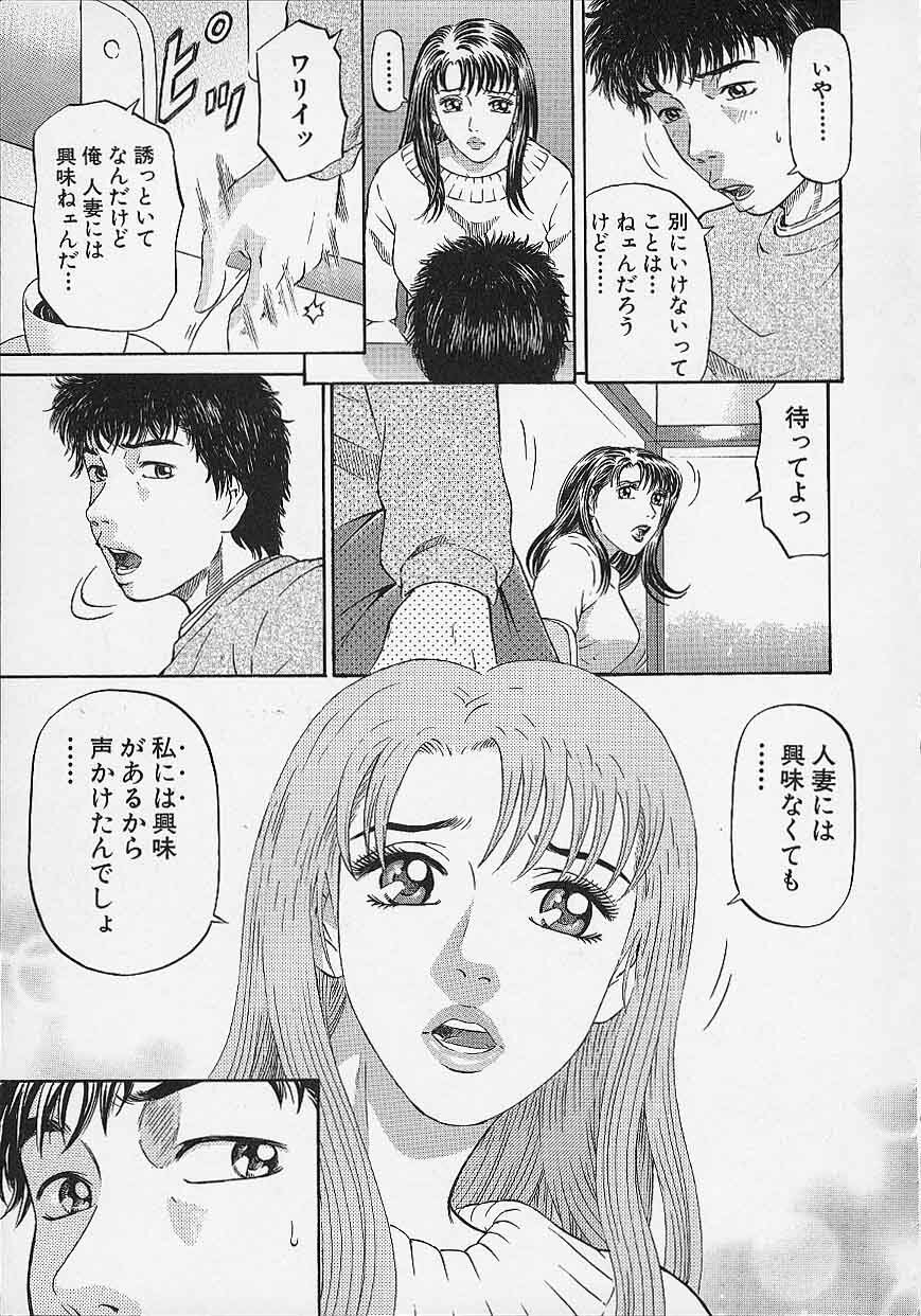 [Kitazato Nawoki] Afternoon Face page 81 full
