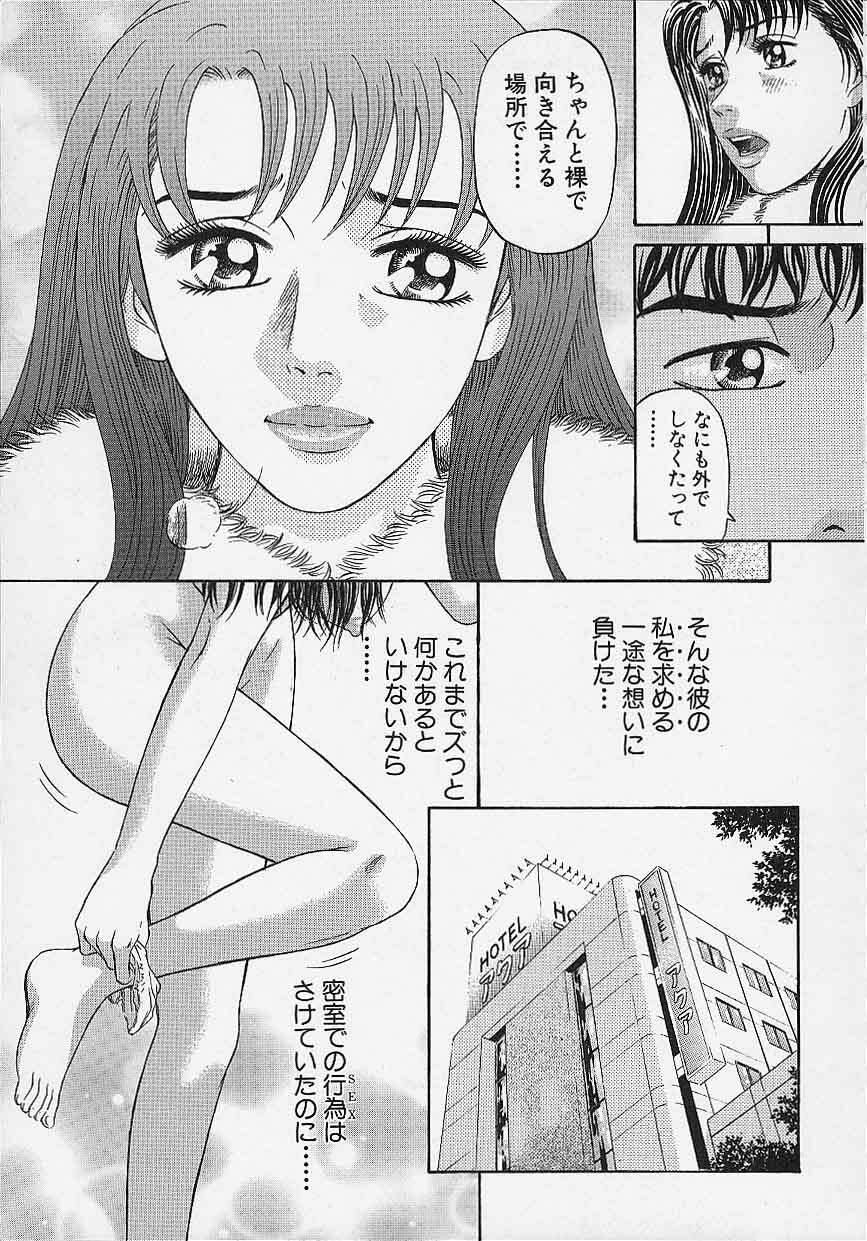 [Kitazato Nawoki] Afternoon Face page 85 full