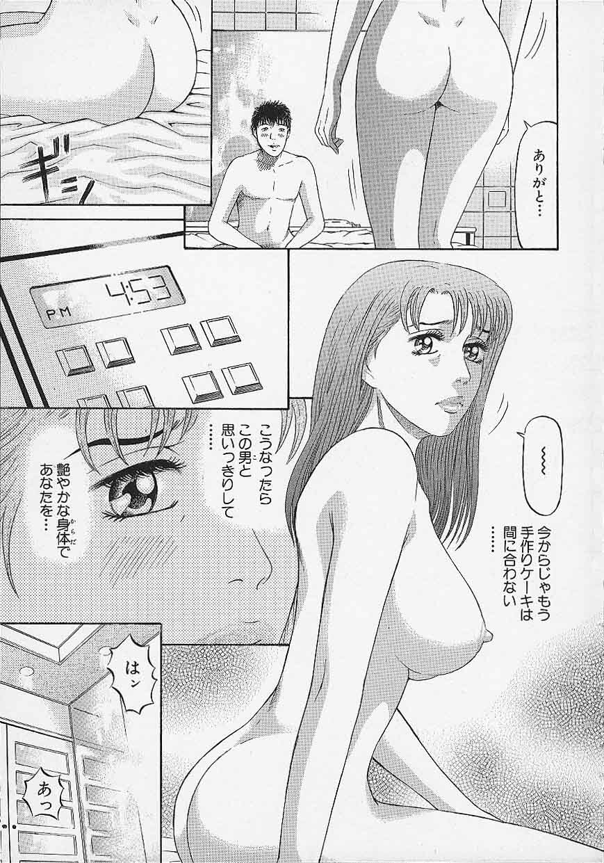 [Kitazato Nawoki] Afternoon Face page 87 full