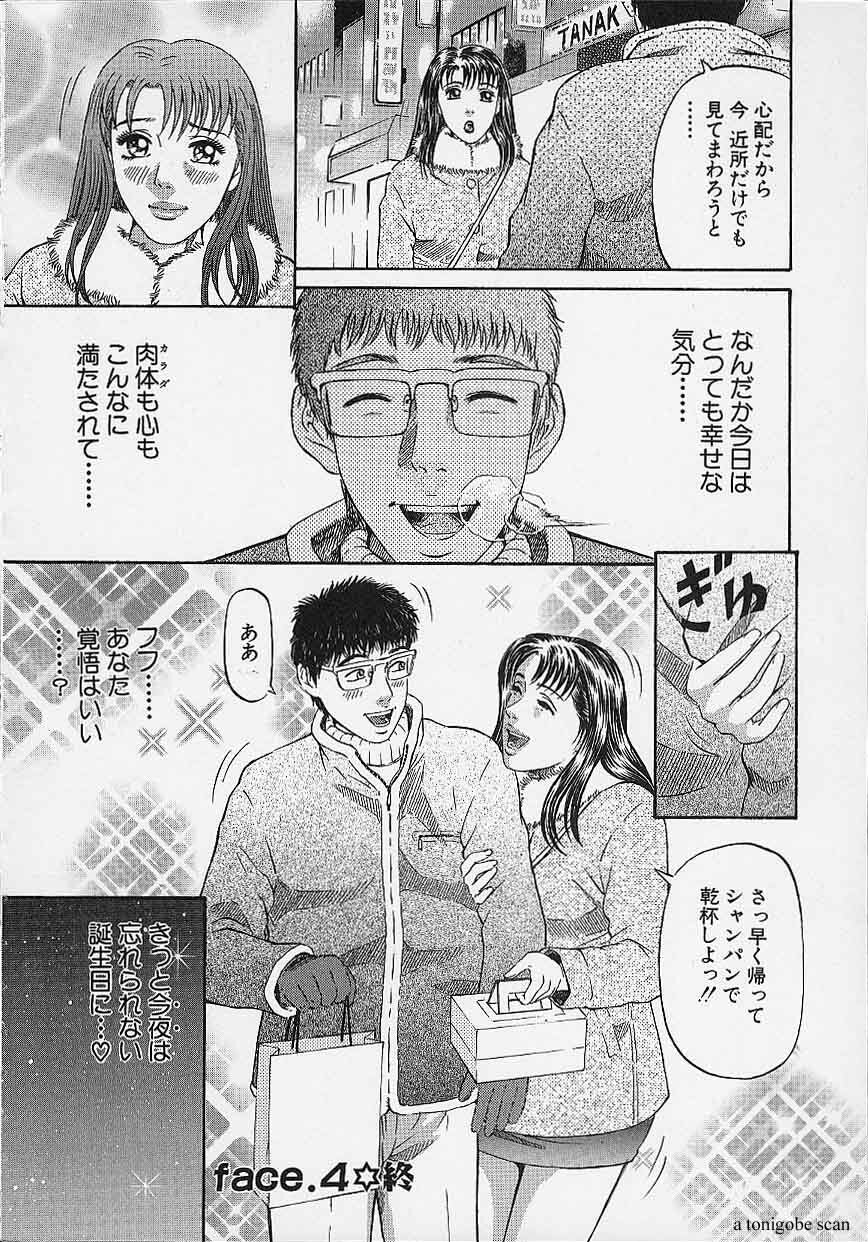 [Kitazato Nawoki] Afternoon Face page 96 full