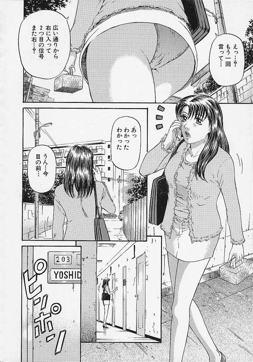 [Kitazato Nawoki] Afternoon Face page 98 full