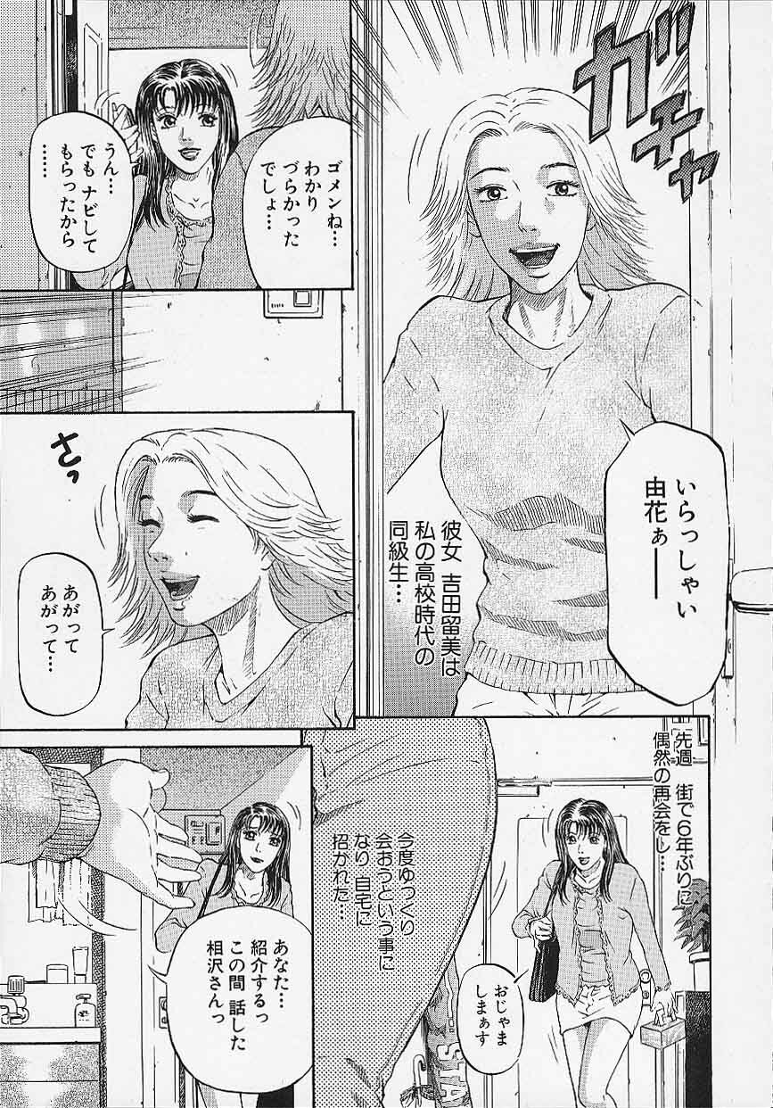 [Kitazato Nawoki] Afternoon Face page 99 full