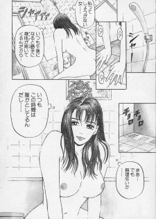 [Kitazato Nawoki] Afternoon Face - page 12