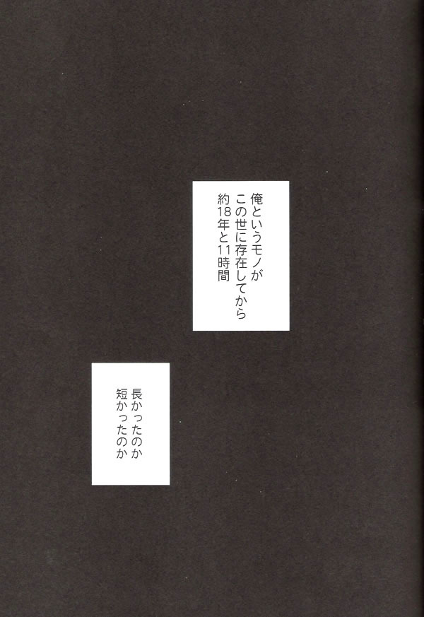 (C71) [E-PLUS (Mikoto Aogiri)] R.I.U ~Rabbit in underland~ (D.Gray-man) page 12 full