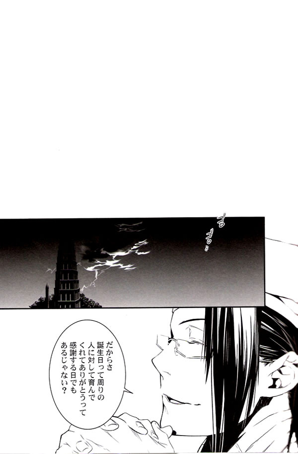 (C71) [E-PLUS (Mikoto Aogiri)] R.I.U ~Rabbit in underland~ (D.Gray-man) page 2 full