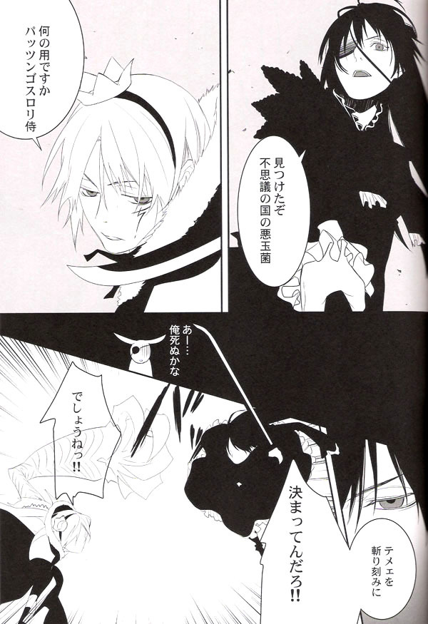 (C71) [E-PLUS (Mikoto Aogiri)] R.I.U ~Rabbit in underland~ (D.Gray-man) page 32 full