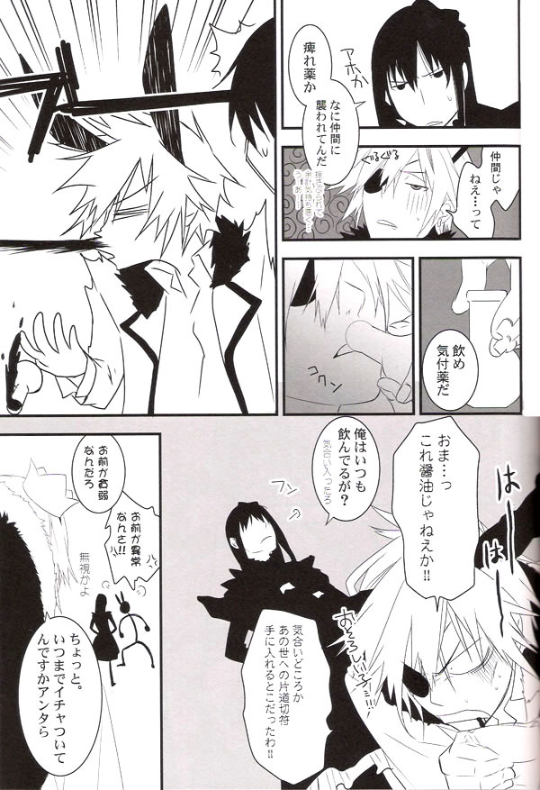 (C71) [E-PLUS (Mikoto Aogiri)] R.I.U ~Rabbit in underland~ (D.Gray-man) page 34 full