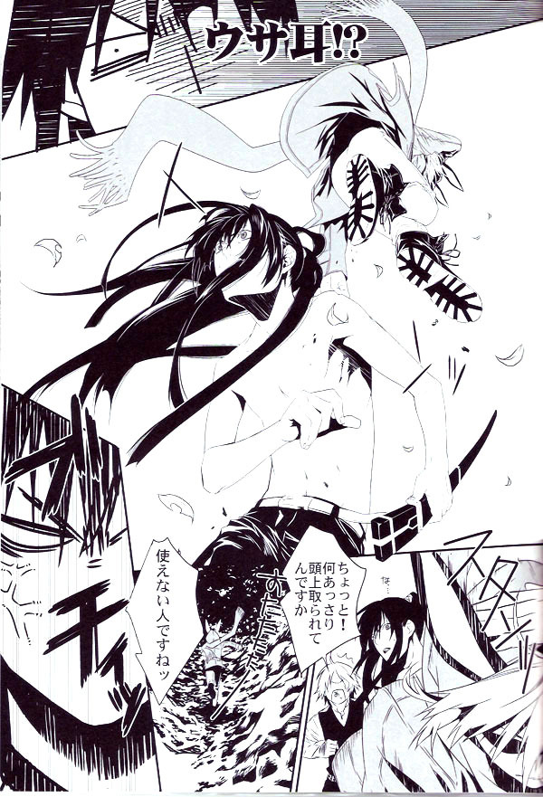 (C71) [E-PLUS (Mikoto Aogiri)] R.I.U ~Rabbit in underland~ (D.Gray-man) page 8 full