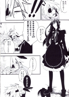 (C71) [E-PLUS (Mikoto Aogiri)] R.I.U ~Rabbit in underland~ (D.Gray-man) - page 14