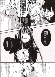 (C71) [E-PLUS (Mikoto Aogiri)] R.I.U ~Rabbit in underland~ (D.Gray-man) - page 15