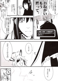 (C71) [E-PLUS (Mikoto Aogiri)] R.I.U ~Rabbit in underland~ (D.Gray-man) - page 17