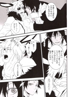 (C71) [E-PLUS (Mikoto Aogiri)] R.I.U ~Rabbit in underland~ (D.Gray-man) - page 28