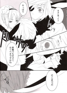 (C71) [E-PLUS (Mikoto Aogiri)] R.I.U ~Rabbit in underland~ (D.Gray-man) - page 31