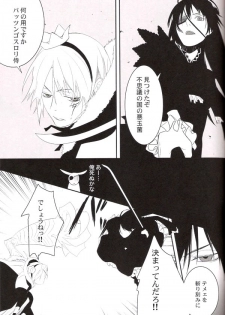 (C71) [E-PLUS (Mikoto Aogiri)] R.I.U ~Rabbit in underland~ (D.Gray-man) - page 32